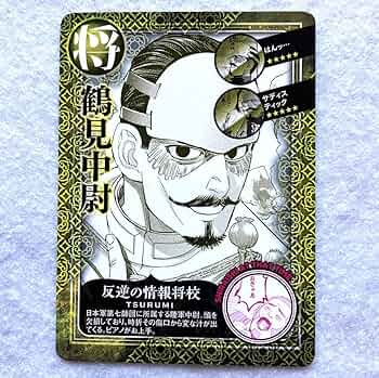 ゴールデンカムイ 非売品 特典 tog バレンタインカード ブロマイド 宇佐美 Amazon.co.jp: ゴールデンカムイ 尾形 宇佐美 バレンタイン